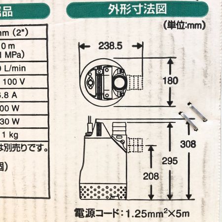  KOSHIN 汚水用水中ポンプ PX-550