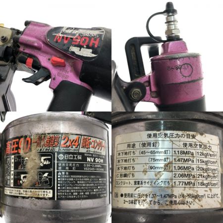  HITACHI 日立 高圧ロール釘打機 90mm NV90H パープル