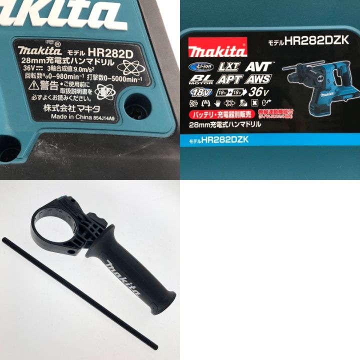 MAKITA マキタ 28mm 充電式ハンマドリル HR282D｜中古｜なんでもリサイクルビッグバン