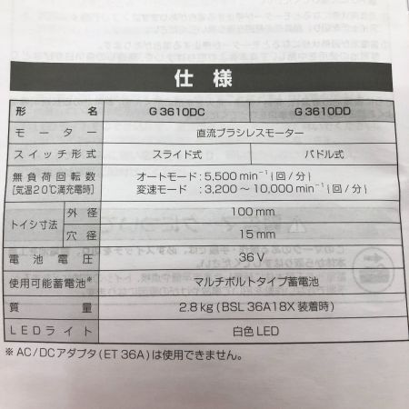  HiKOKI ハイコーキ 100mmコードレスディスクグラインダ 36V G3610DC(NN)