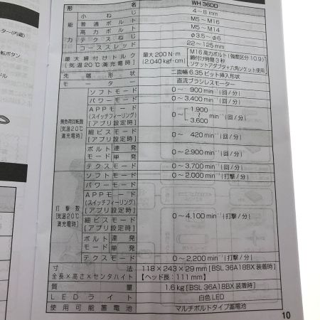  HiKOKI ハイコーキ コードレスインパクトドライバ 36V WH36DD(2XHBSZ) ブラック