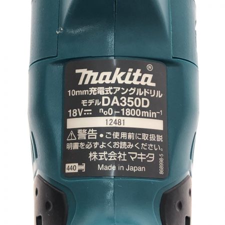  MAKITA マキタ 10mm充電式アングルドリル 18V DA350DZ
