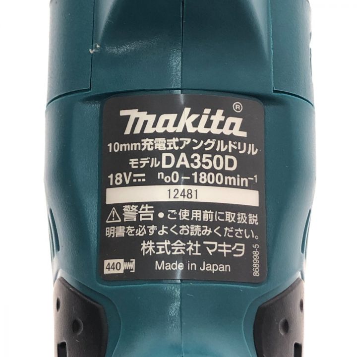 MAKITA マキタ 10mm充電式アングルドリル 18V DA350DZ｜中古｜なんでもリサイクルビッグバン