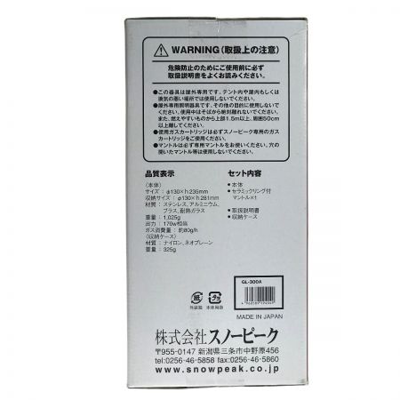  snowpeak スノーピーク ギガパワー BFランタン GL-300A 未使用品 明るさ170W相当