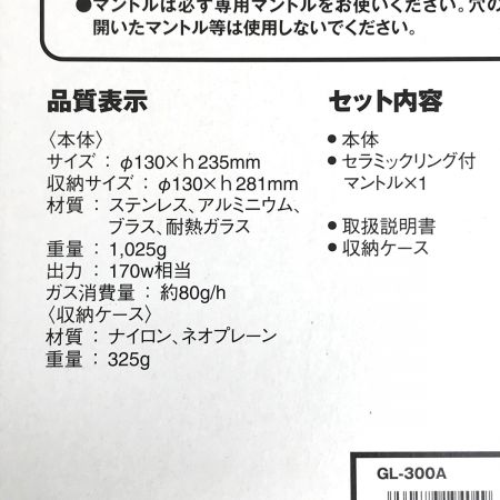  snowpeak スノーピーク ギガパワー BFランタン GL-300A 未使用品 明るさ170W相当