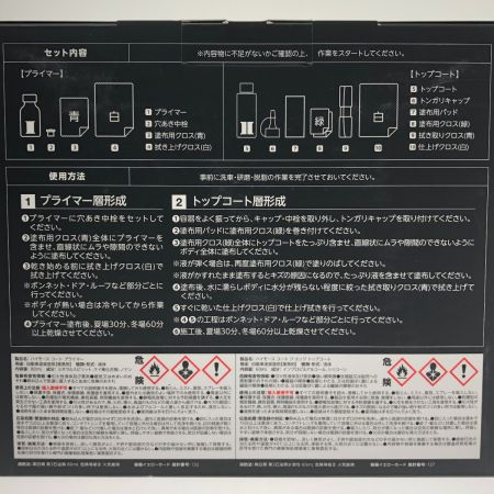  ソフト99 G'ZOX ハイモース コート ジ・エッジ 車用品 MHUYH9