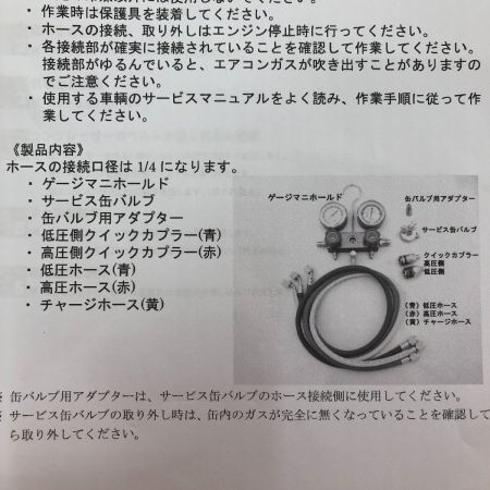  タカトテクニカ R134a カーエアコン用ゲージマニホールド サービスキット E7-134