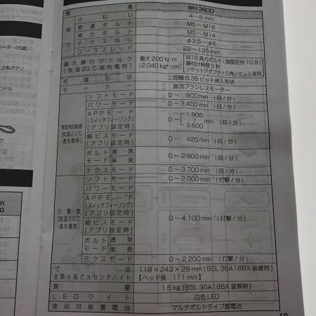  HiKOKI ハイコーキ コードレスインパクトドライバ 36V WH36DD(2XHLSZ) アグレッシブグリーン