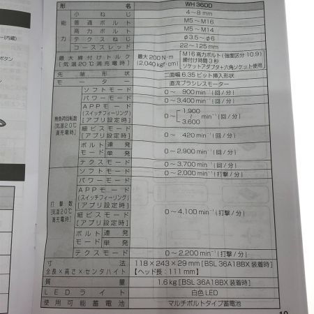  HiKOKI ハイコーキ コードレスインパクトドライバ 36V WH36DD(2XHRSZ) レッド