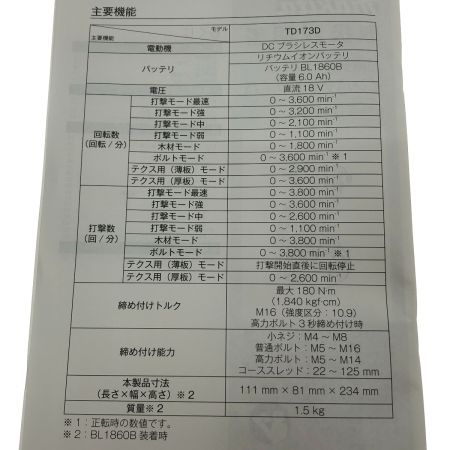 MAKITA マキタ 充電式インパクトドライバ 18V TD173DRGXB ブラック