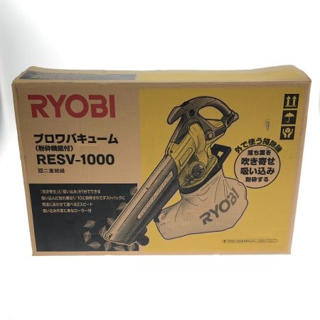  RYOBI リョービ ブロワバキューム 家庭向け商品 RESV-1000