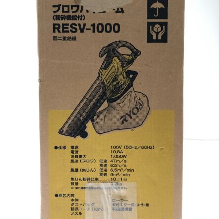  RYOBI リョービ ブロワバキューム 家庭向け商品 RESV-1000