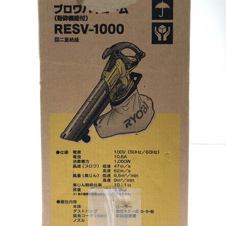リョービ RESV-1000 ブロワバキューム【リライズ野田愛宕店】【店頭取引限定】【中古】管理番号：ITTIQS5PM0A8 RESV-1000A | ブロワバキューム | 家庭向け商品 | 京セラ