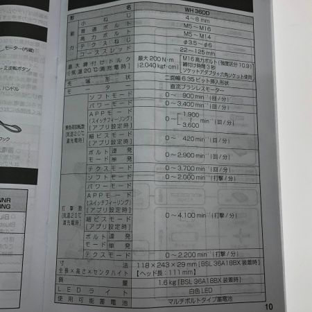  HiKOKI ハイコーキ コードレスインパクトドライバ 36V WH36DD(2XHLS2) アグレッシブグリーン
