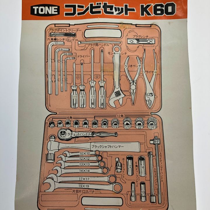 TONE トネ コンビネーションツールセット K60｜中古｜なんでもリサイクルビッグバン