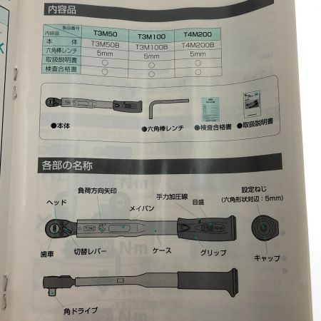  TONE トネ プレセット形トルクレンチセット（メモリセットタイプ） T3M50