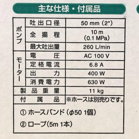  KOSHIN 汚水用水中ポンプ 50Hz PX-550