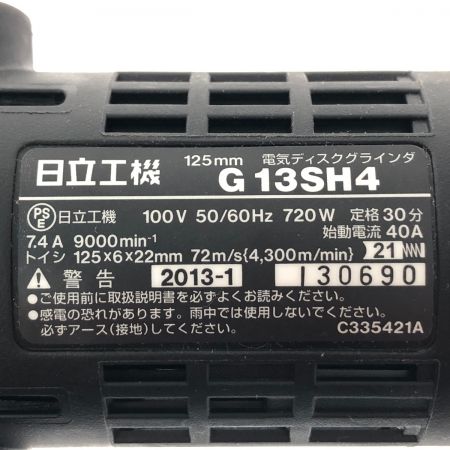  HITACHI 日立 125mm 電気ディスクグラインダ 100V G13SH4