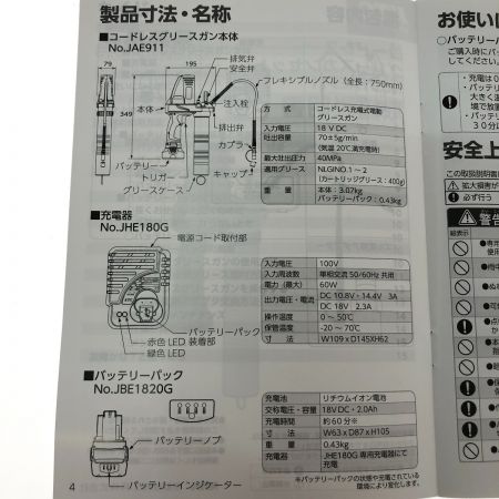  KTC ケーティーシー コードレスグリースガンセット JTAE911