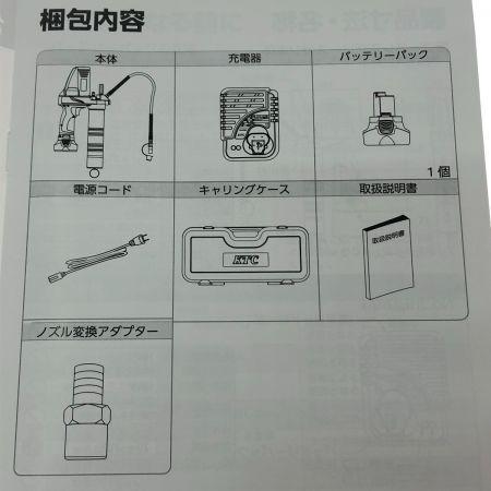  KTC ケーティーシー コードレスグリースガンセット JTAE911