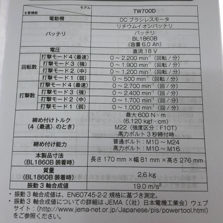  MAKITA マキタ 充電式インパクトレンチ 18V TW700DRGX