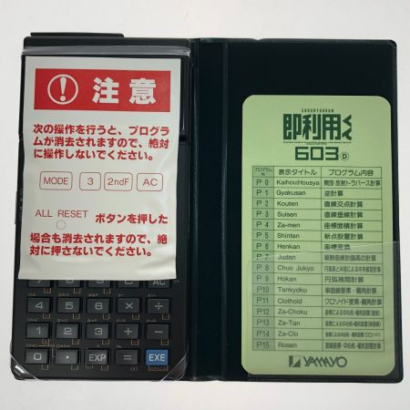  CASIO カシオ 測量プログラム内蔵電卓 即利用くん 603D FX-603P