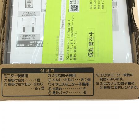  Panasonic パナソニック ワイヤレスモニター付 テレビドアホン VL-SWE310KFA