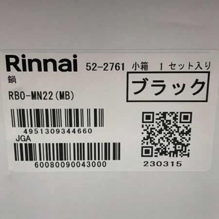  Rinnai リンナイ レジェロ 無水調理鍋 22cm RBO-MN22(MB) ブラック