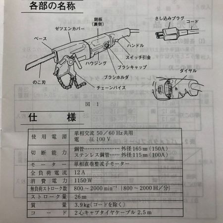  HITACHI 日立 165mm 電子セーバーソー 100V CR17Y