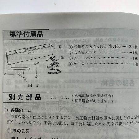  HITACHI 日立 165mm 電子セーバーソー 100V CR17Y