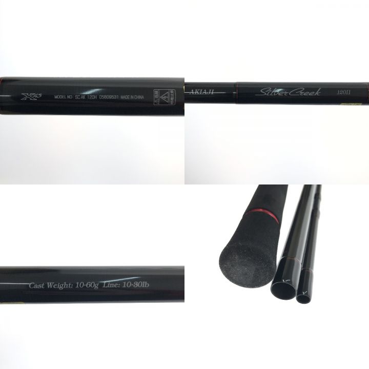 DAIWA ダイワ シルバークリークＡＫ（アキアジ）120Ｈ SCAK 120H｜中古｜なんでもリサイクルビッグバン