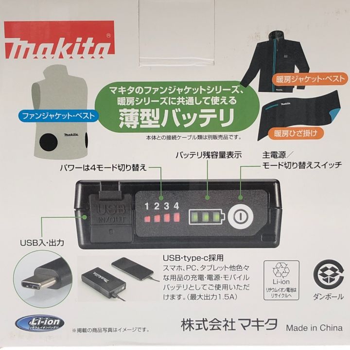 MAKITA マキタ 薄型バッテリ A-72126 BL1055B｜中古｜なんでもリサイクルビッグバン