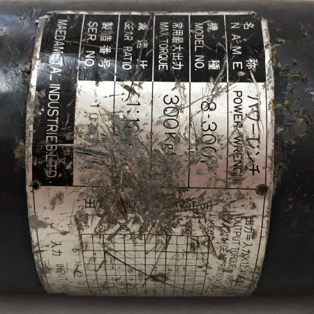  TONE トネ パワーレンチ 本体のみ 8-300P