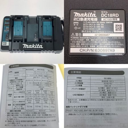  MAKITA マキタ 350mm 充電式チェンソー 36V MUC353DPG2 青