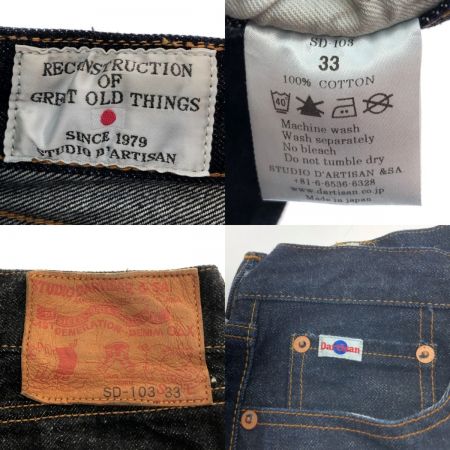  STUDIO D'ARTISAN ステュディオ ダルチザン デニムパンツ ジーンズ SIZE 33 SD-103 インディゴ