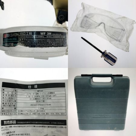  HITACHI 日立 32mm 高圧ねじ打機 WF3H