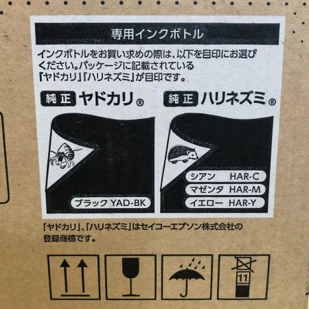  EPSON エプソン プリンター エコタンク搭載 カラーインクジェット複合機 2020年製 EW-M5610FT