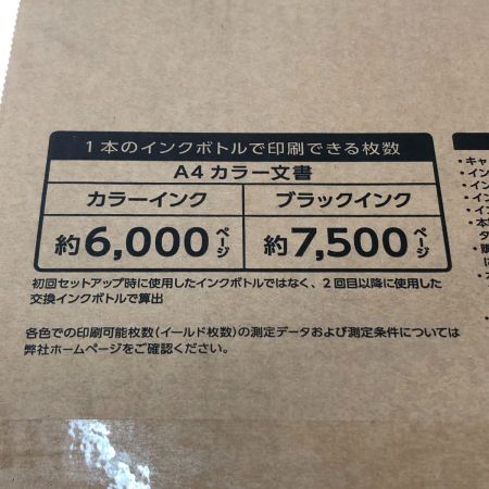  EPSON エプソン プリンター エコタンク搭載 カラーインクジェット複合機 2020年製 EW-M5610FT
