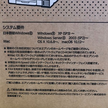  EPSON エプソン プリンター エコタンク搭載 カラーインクジェット複合機 2020年製 EW-M5610FT