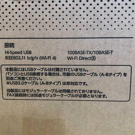 EPSON エプソン プリンター エコタンク搭載 カラーインクジェット複合機 2020年製 EW-M5610FT