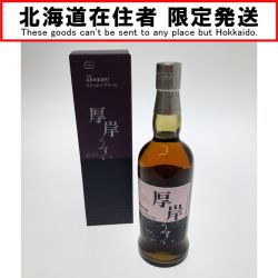 □□ 厚岸蒸溜所 厚岸 ブレンデッドウイスキー 雨水 2021 700ml 48％ Sランク 未開栓