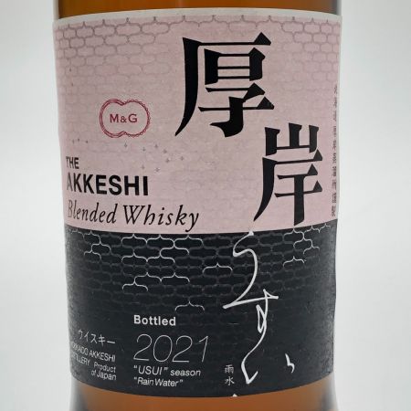 厚岸蒸溜所 厚岸 ブレンデッドウイスキー 雨水 2021 700ml 48％ 未開栓