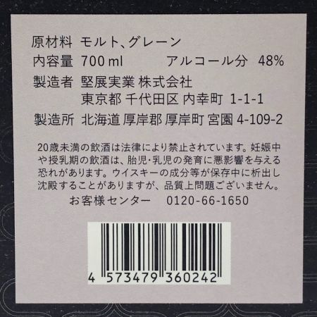  厚岸蒸溜所 厚岸 ブレンデッドウイスキー 雨水 2021 700ml 48％ 未開栓
