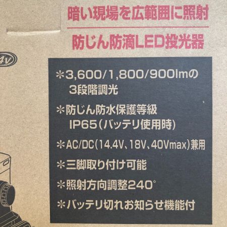  MAKITA マキタ 充電式スタンドライト 40Vmax ML004G