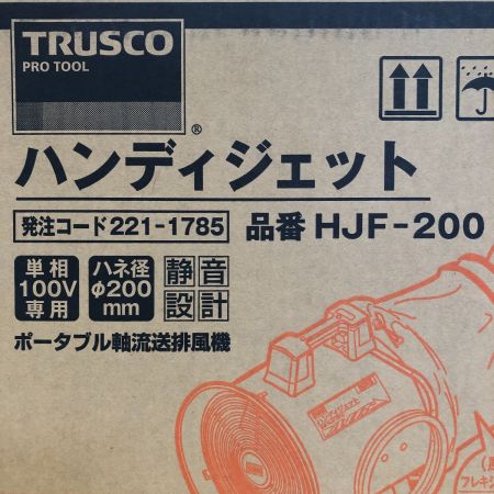  TRUSCO トラスコ 送風機 ハンディジェット 100V HJF-200