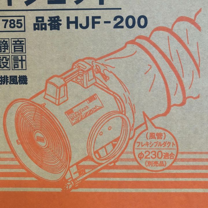 TRUSCO トラスコ 送風機 ハンディジェット 100V HJF-200｜中古｜なんでもリサイクルビッグバン