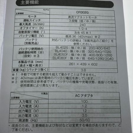  MAKITA マキタ 充電式産業扇 ファン 40Vmax CF002GZ