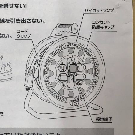  HATAYA コードリール 漏電遮断付 接地付 30m MBG-301K