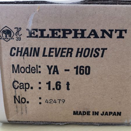  ELEPHANT エレファント YA型 チェーンレバーホイスト 1.6t YA-160