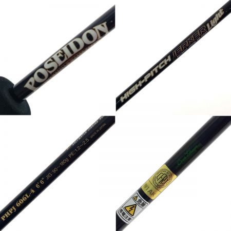  EVER GREEN エバーグリーン ポセイドン ハイピッチジャーカー PHPJ606L-4